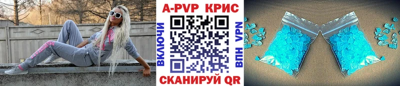 A PVP Соль  Абаза 