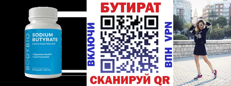 как найти закладки  Абаза  Бутират 99% 