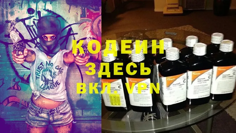 Codein Purple Drank  blacksprut рабочий сайт  Абаза 