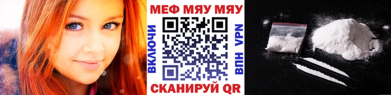 Мефедрон кристаллы  купить   Абаза 