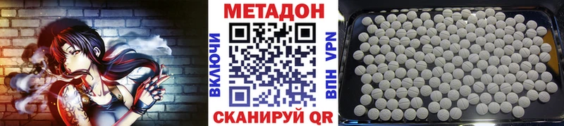 МЕТАДОН белоснежный  сколько стоит  Абаза 